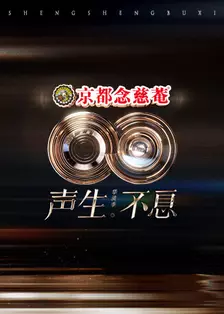 影视封面